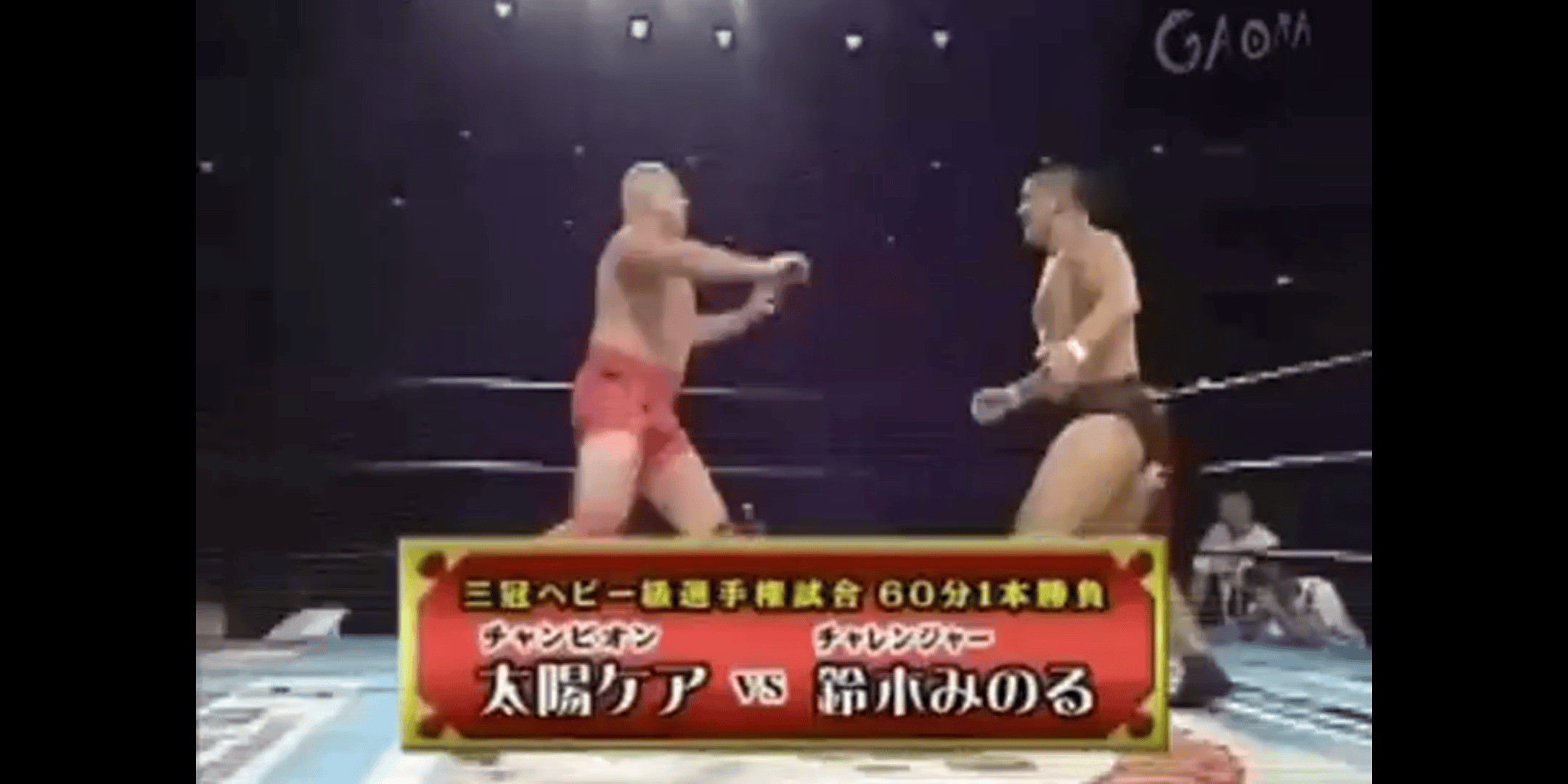 On This Day in 2006: Minoru Suzuki captured the Triple Crown and rattled All Japan